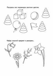 Раскраски на логику и внимание Раскраски предназначены для детей на логику и внимание. Обучение детей.