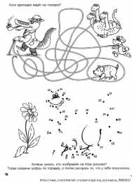 Путаница. Волшебные линии. Раскраска путаница и волшебные линии. Раскраска для дошкольников.