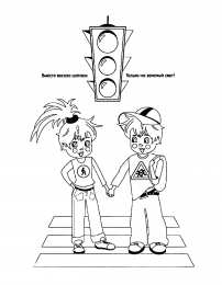 Раскраски правила дорожного движения. Раскраски для детей. учим правила дорожного движения. Пешеход.