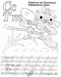 Раскраски прописи для детей Обучающие  раскраски прописи для школьников и  дошкольников.