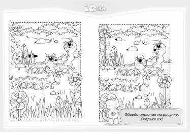 Раскраски на логику и внимание Раскраски предназначены для детей на логику и внимание. Обучение детей.