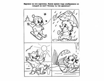 Раскраски времена года Раскраски времена года для детей и самых маленьких малышей. 
