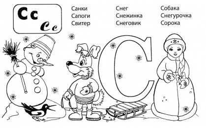 Раскраски запоминалки Необходимо раскрасить и запомнить картинки. Раскраски для детей.