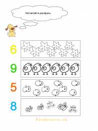 Посчитай и раскрась Посчитай и разукрась картинки. Обучающие картинки для детей.  