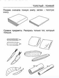 Раскраски запоминалки Необходимо раскрасить и запомнить картинки. Раскраски для детей.