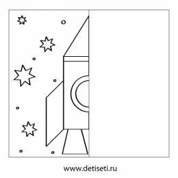 Раскраски дорисуй половинку Необходимо дорисовать половину. Обучающая раскраска для детей. Половинка.