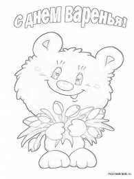 Раскраски День Рождения Раскраска для детей. День рождение - лучший праздник у детей.