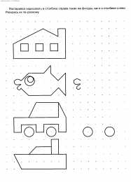 Раскраски повтори узор Детские раскраски повтори узор. Раскрась и повтори узор для детей.