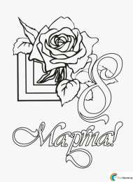 раскраски на 8 марта Раскраски на 8 марта. Женский праздник. Международный женский день.