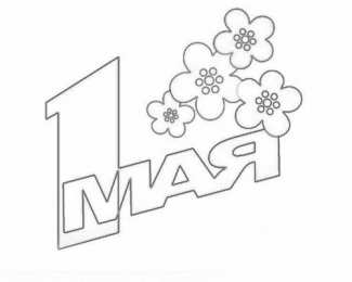 Раскраска День Единства Народа Казахстана Раскраска День Единства Народа Казахстана