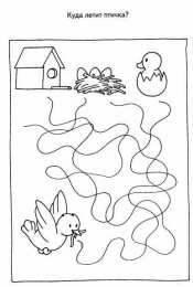 Путаница. Волшебные линии. Раскраска путаница и волшебные линии. Раскраска для дошкольников.