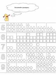 Посчитай и раскрась Посчитай и разукрась картинки. Обучающие картинки для детей.  