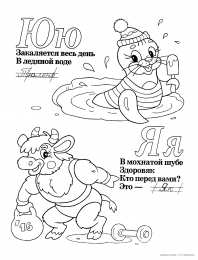 Раскраски запоминалки Необходимо раскрасить и запомнить картинки. Раскраски для детей.