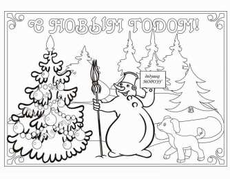Раскраски Новый год Раскраски новый год. Праздник. Раскрась красивую елку.        