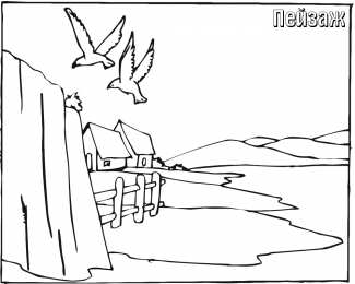 Раскраски горный пейзаж Раскраски для детей горный пейзаж. Горы. Горная река. Пейзаж.