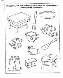 Раскраски запоминалки Необходимо раскрасить и запомнить картинки. Раскраски для детей.