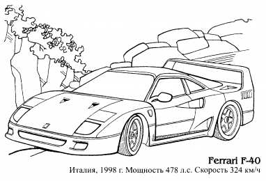 Раскраски гоночные машины Раскраски гоночные машины для мальчиков школьников. Машины. 