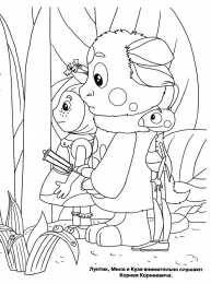 Раскраски Лунтик и его друзья Раскраска для детей лунтик и его лучшие друзья              