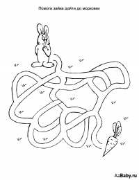 Раскраски лабиринты Раскраски для детей. Обучающие раскраски для детей. Лабиринты. 