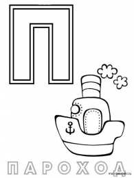 Раскраски буквы алфавита Раскраски буквы алфавита. Обучающие раскраски. Учим раскрашивать буквы.