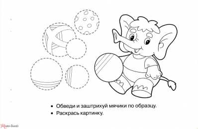 Раскраски штриховки Раскраски штриховки. Детские познавательные раскраски. Штриховки.