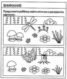 Раскраски на логику и внимание Раскраски предназначены для детей на логику и внимание. Обучение детей.