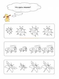 Раскраски найди лишний предмет Ребенок должен найти лишний предмет из предложенных. Найди предмет. 