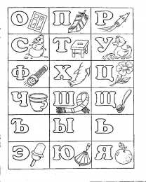 Раскраски буквы алфавита Раскраски буквы алфавита. Обучающие раскраски. Учим раскрашивать буквы.