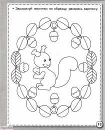 Раскраски штриховки Раскраски штриховки. Детские познавательные раскраски. Штриховки.