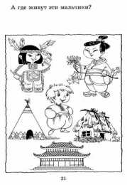 Раскраски Кто Где Живет Раскрась и расскажи где живут животные. Обучающая раскраска .