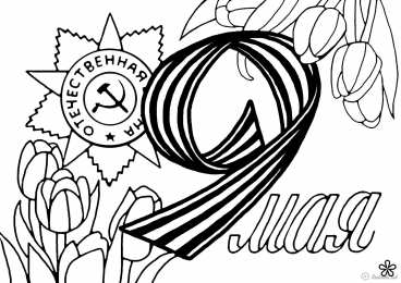 Раскраска День Победы для детей Раскраска День Победы для детей. Победа ! Великая Победа.    