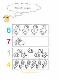 Посчитай и раскрась Посчитай и разукрась картинки. Обучающие картинки для детей.  