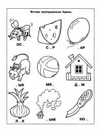 Раскраски запоминалки Необходимо раскрасить и запомнить картинки. Раскраски для детей.