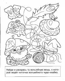 Путаница. Волшебные линии. Раскраска путаница и волшебные линии. Раскраска для дошкольников.