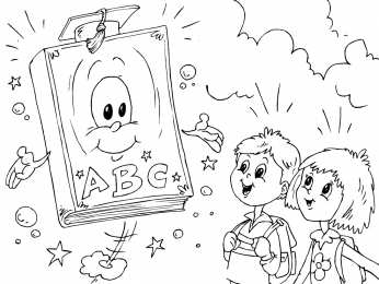 Раскраска День Знаний раскраска День Знаний. Первое сентября - день знаний.       