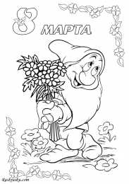 раскраски на 8 марта Раскраски на 8 марта. Женский праздник. Международный женский день.