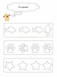 Раскраски найди лишний предмет Ребенок должен найти лишний предмет из предложенных. Найди предмет. 