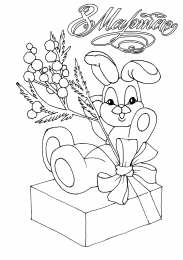 раскраски на 8 марта Раскраски на 8 марта. Женский праздник. Международный женский день.