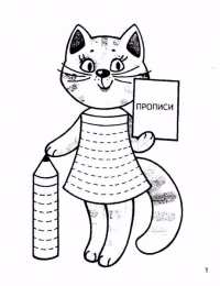 Раскраски штриховки Раскраски штриховки. Детские познавательные раскраски. Штриховки.