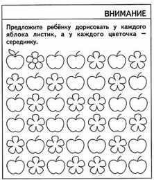 Раскраски на логику и внимание Раскраски предназначены для детей на логику и внимание. Обучение детей.