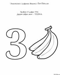 Раскраски цифры для школьников Раскраски цифры для первоклассников. Обучающие цифры. Один, два.