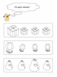 Раскраски найди лишний предмет Ребенок должен найти лишний предмет из предложенных. Найди предмет. 