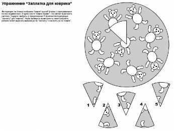 Раскраски подбери заплатку Раскраски для детей. Подбери нужную закладку. Раскраска для деток.