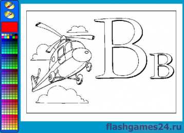 Раскраски буквы алфавита Раскраски буквы алфавита. Обучающие раскраски. Учим раскрашивать буквы.