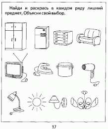 Приложение чтобы закрасить на фото лишние предметы