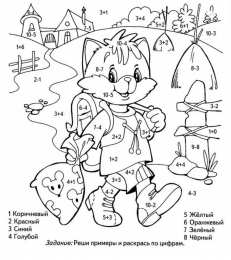 Посчитай и раскрась Посчитай и разукрась картинки. Обучающие картинки для детей.  