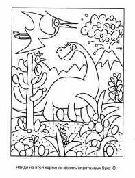 Раскраски кто спрятался? Обучающая раскраска для детей под названием Кто спрятался на картинке?