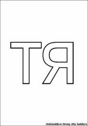 Раскраски слоговая таблица. Раскраска слоговая таблица. Изучаем буквы. Изучаем слоги.    