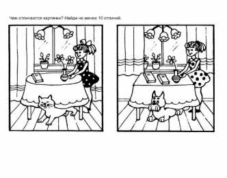 Раскраски на логику и внимание Раскраски предназначены для детей на логику и внимание. Обучение детей.