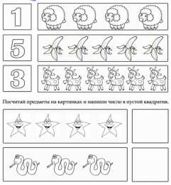 Раскраски запоминалки Необходимо раскрасить и запомнить картинки. Раскраски для детей.